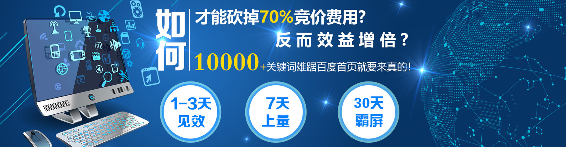 爱辉百度竞价广告